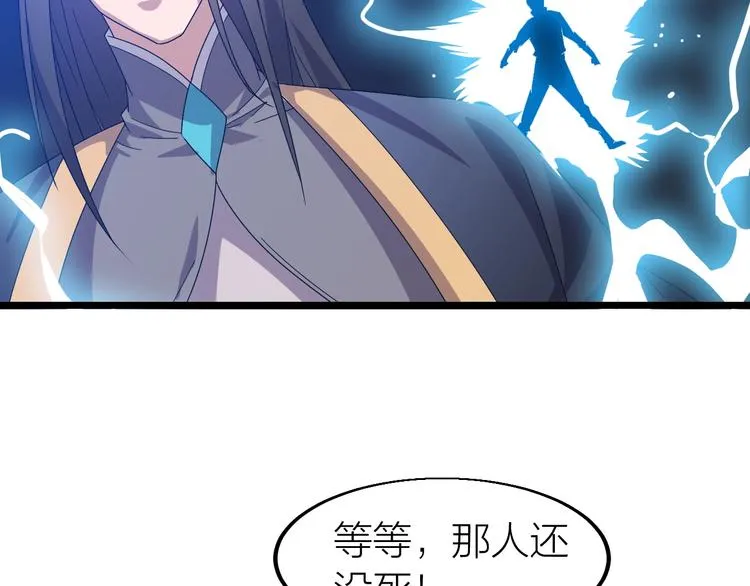 第9话 千钧一发 第14页