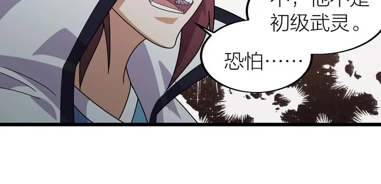 第9话 千钧一发 第18页