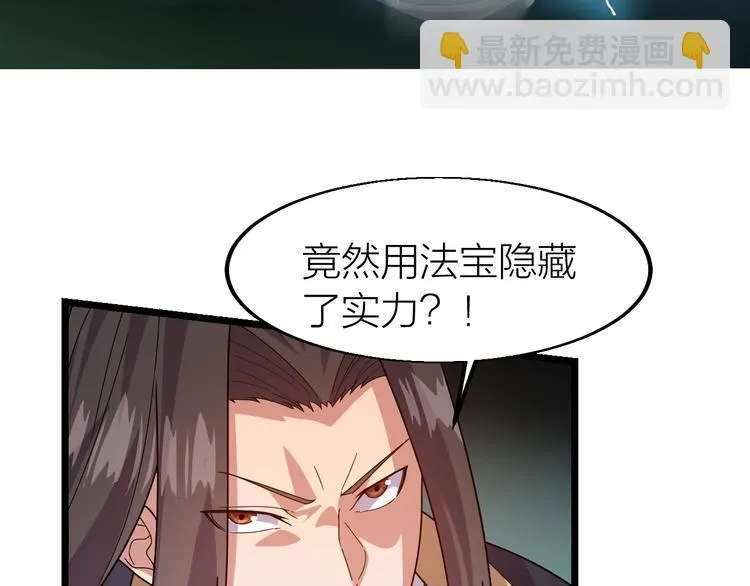 第9话 千钧一发 第20页