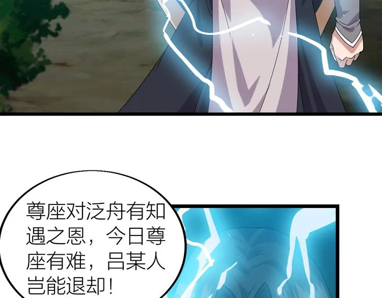 第9话 千钧一发 第26页