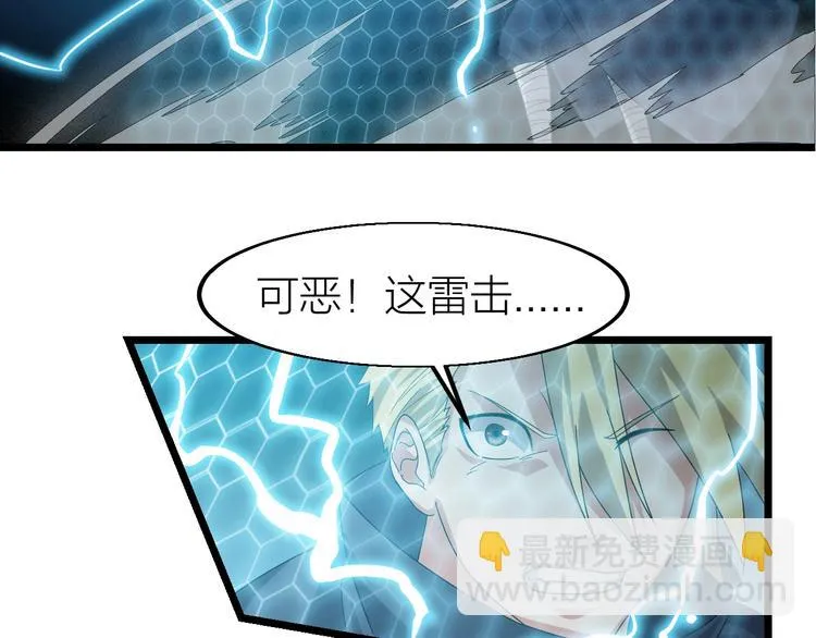 第9话 千钧一发 第34页
