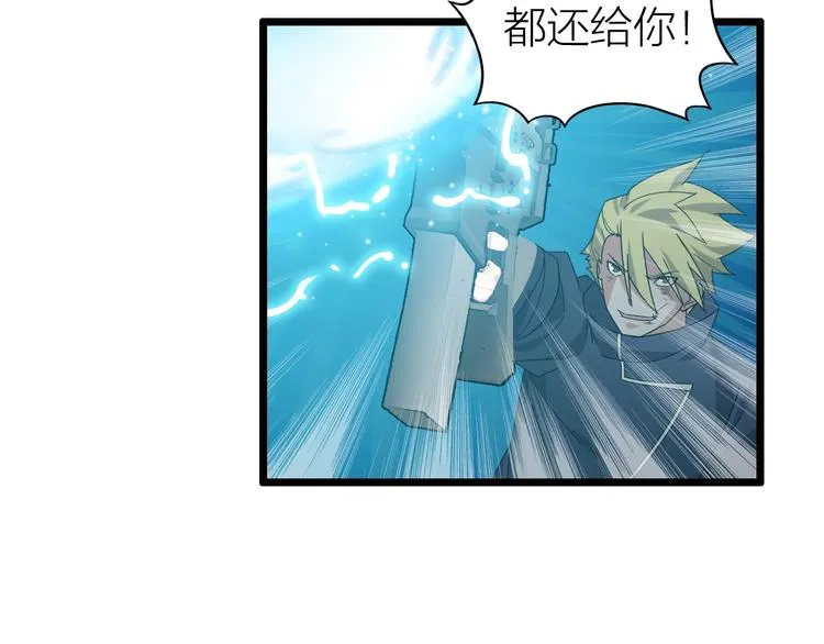 第9话 千钧一发 第38页