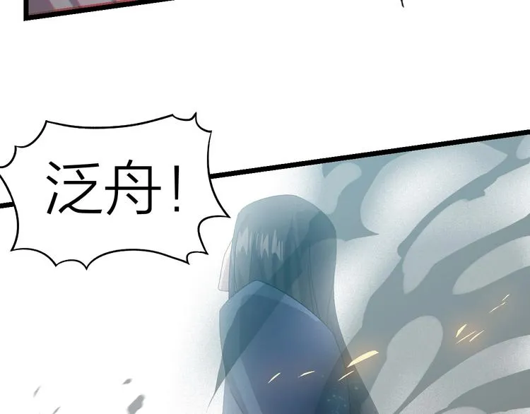 第9话 千钧一发 第44页