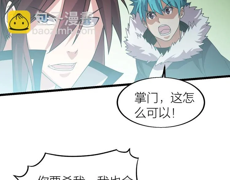 第9话 千钧一发 第51页