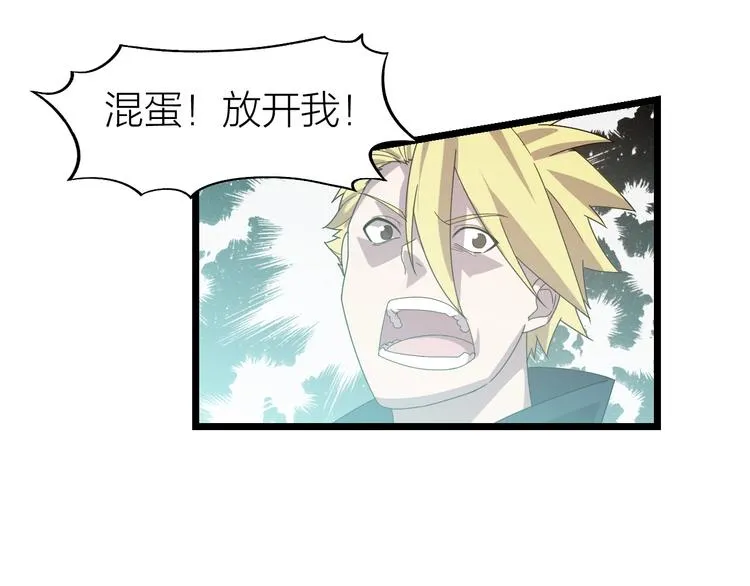 第9话 千钧一发 第61页