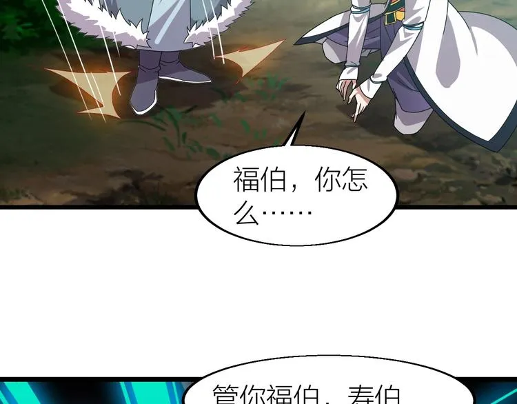 第9话 千钧一发 第69页