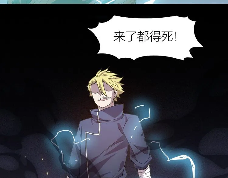 第9话 千钧一发 第71页