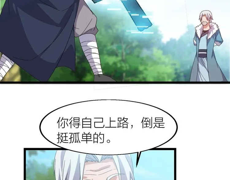 第9话 千钧一发 第79页
