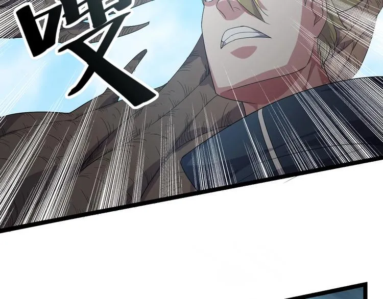第9话 千钧一发 第97页