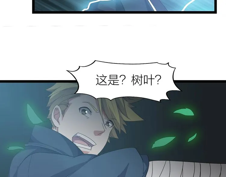 第9话 千钧一发 第99页