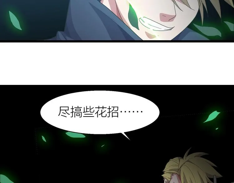第9话 千钧一发 第101页