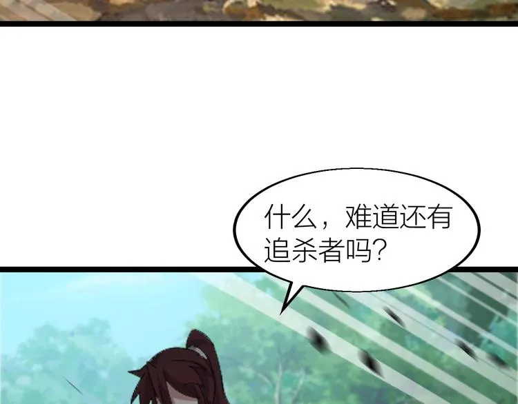 第9话 千钧一发 第113页