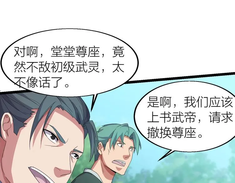 第9话 千钧一发 第128页
