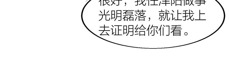 第9话 千钧一发 第144页