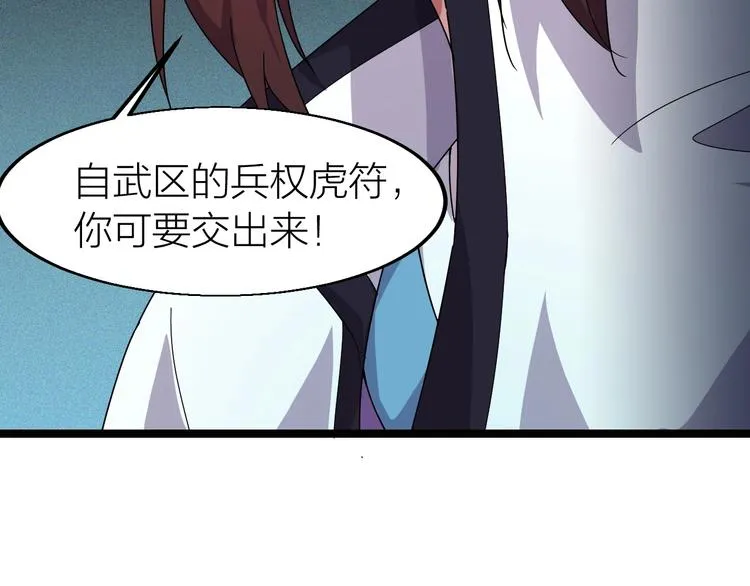 第9话 千钧一发 第157页