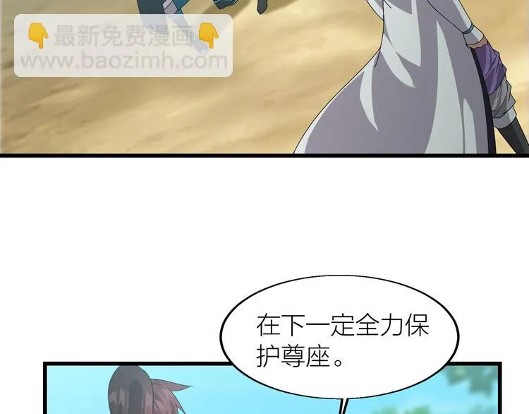 第8话 再次遇袭！ 第12页