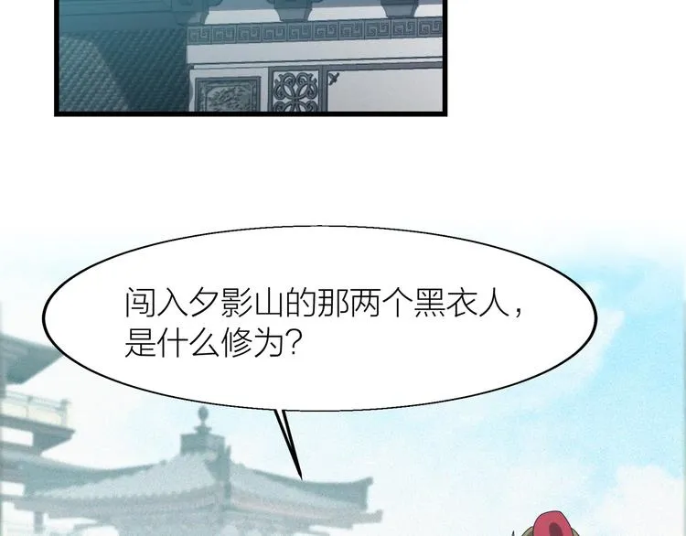 第8话 再次遇袭！ 第22页