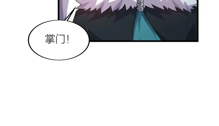 第8话 再次遇袭！ 第62页