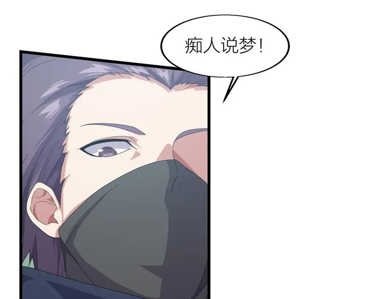 第8话 再次遇袭！ 第75页