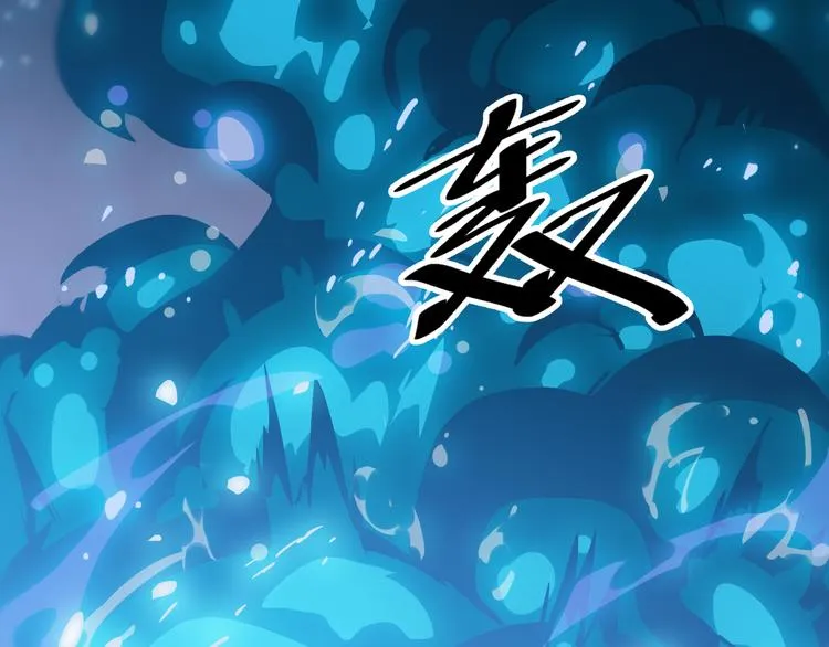 第8话 再次遇袭！ 第97页
