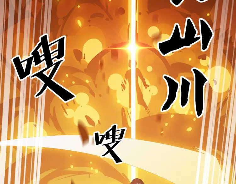 第8话 再次遇袭！ 第105页