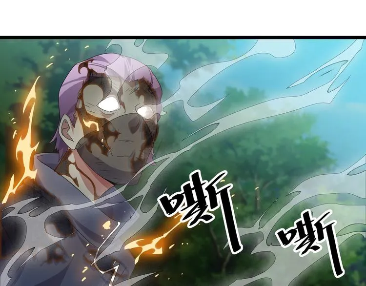 第8话 再次遇袭！ 第110页