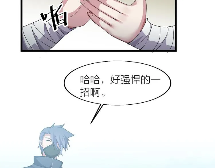 第8话 再次遇袭！ 第113页