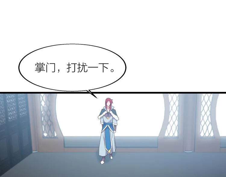 第7话 就职典礼 第20页