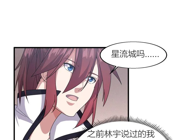 第7话 就职典礼 第23页