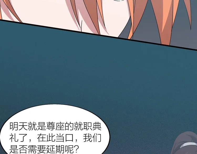 第7话 就职典礼 第36页
