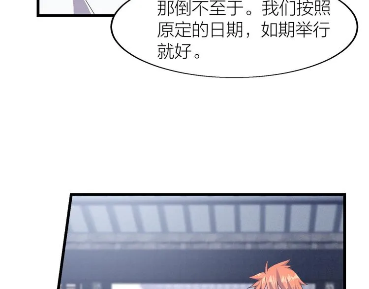 第7话 就职典礼 第40页