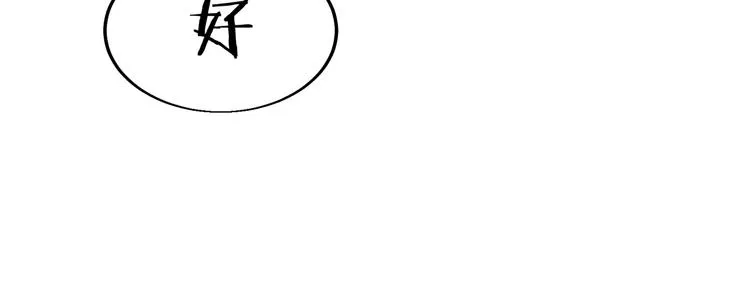 第7话 就职典礼 第47页