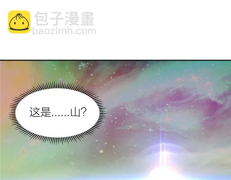 第7话 就职典礼 第53页