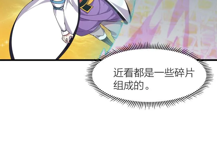 第7话 就职典礼 第57页