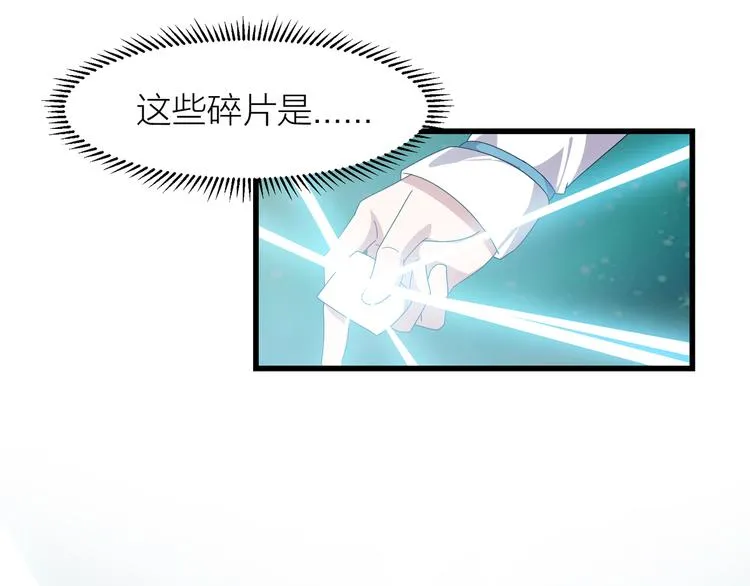 第7话 就职典礼 第58页