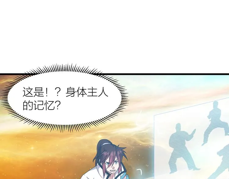 第7话 就职典礼 第61页
