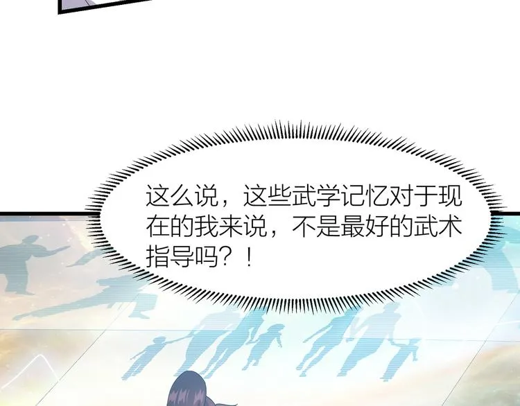 第7话 就职典礼 第65页