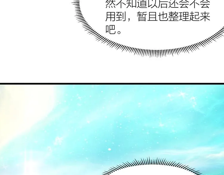第7话 就职典礼 第70页