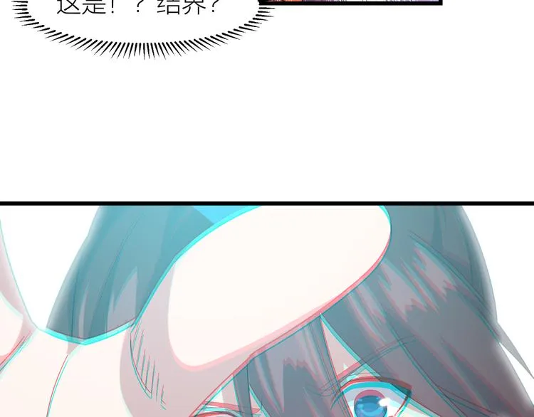 第7话 就职典礼 第76页