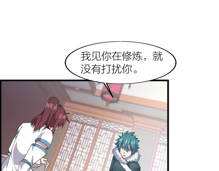 第7话 就职典礼 第82页