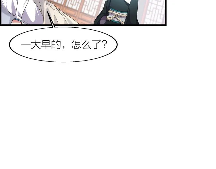 第7话 就职典礼 第83页