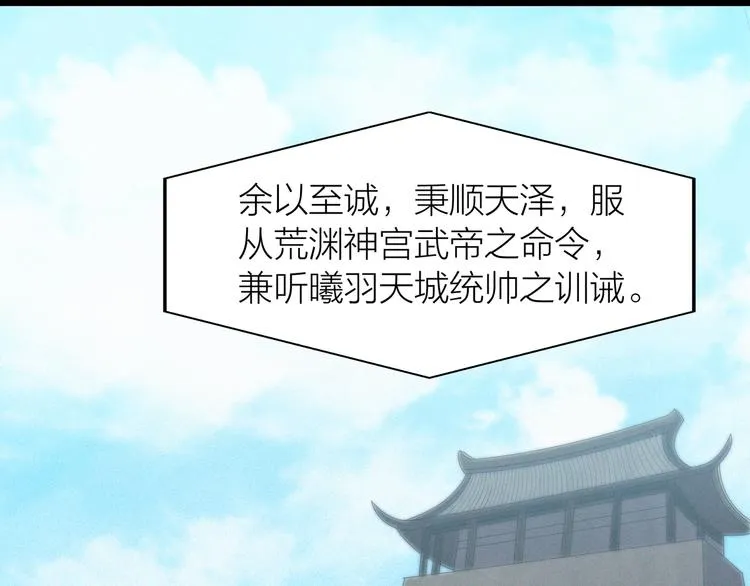 第7话 就职典礼 第94页