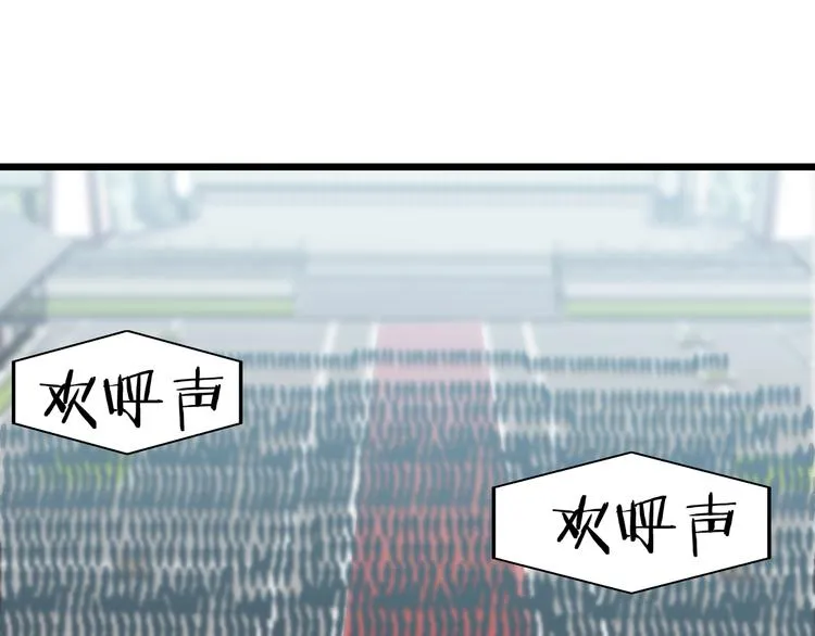 第7话 就职典礼 第99页