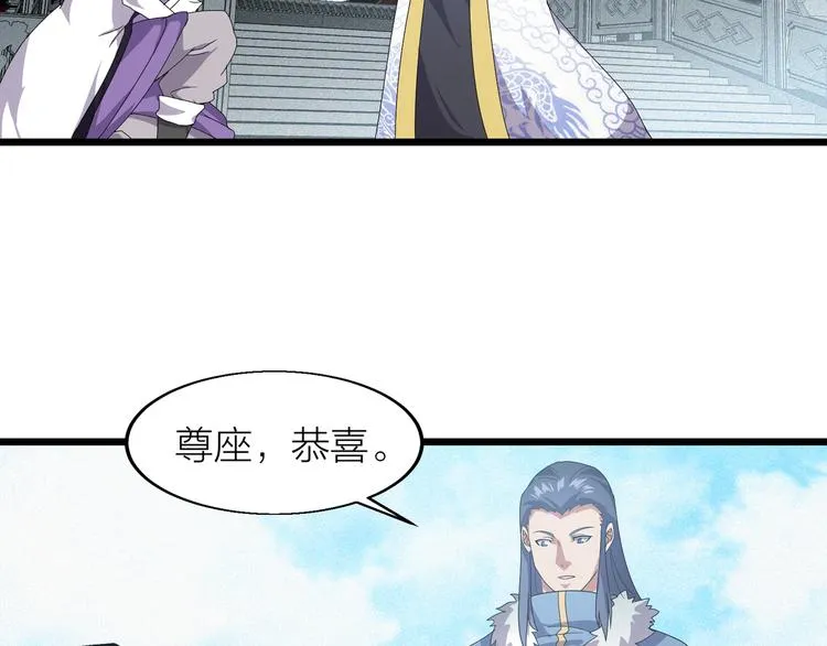 第7话 就职典礼 第108页