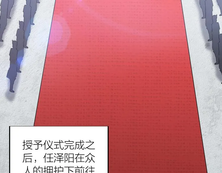 第7话 就职典礼 第113页
