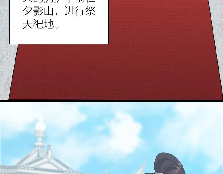 第7话 就职典礼 第114页