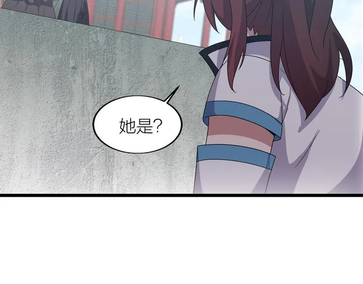 第7话 就职典礼 第118页