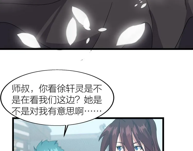第7话 就职典礼 第121页