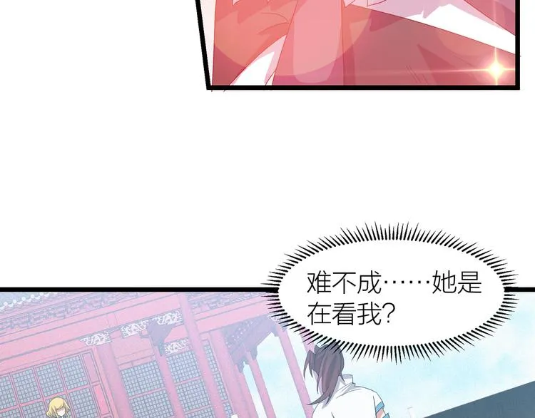 第7话 就职典礼 第124页