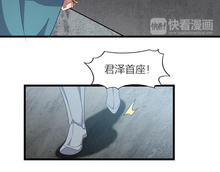 第7话 就职典礼 第130页